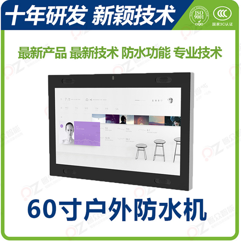 國內(nèi)廣告機(jī)市場(chǎng)將逐漸步入個(gè)性化定制時(shí)代-廣州磐眾智能科技有限公司