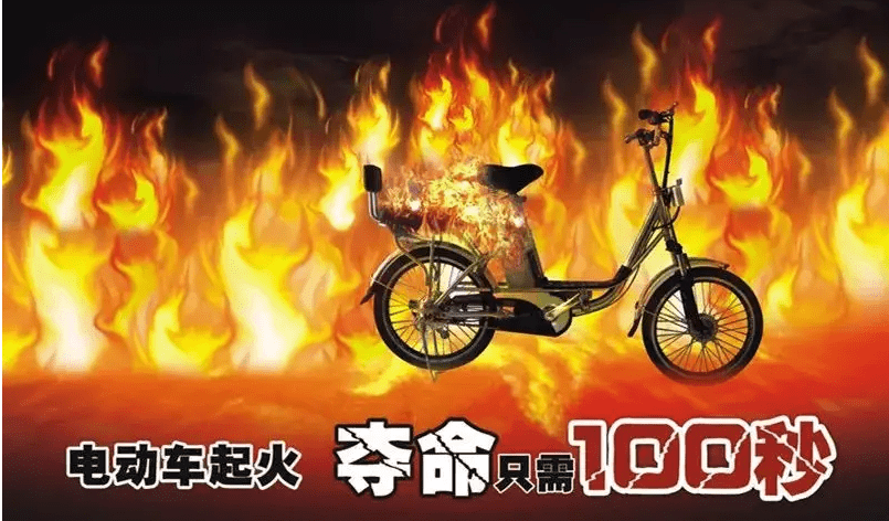 南京一小區(qū)火災(zāi)(電瓶車）-廣州磐眾智能科技有限公司