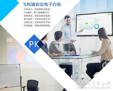 交互式液晶白板成當(dāng)代會(huì)議室的新寵兒-廣州磐眾智能科技有限公司