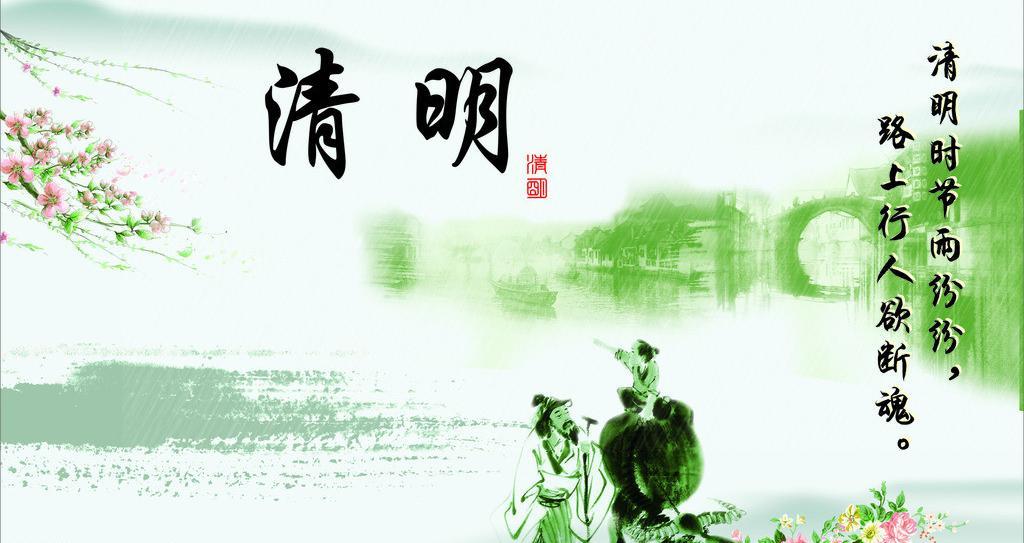 2017年清明節(jié)放假公告-廣州磐眾智能科技有限公司