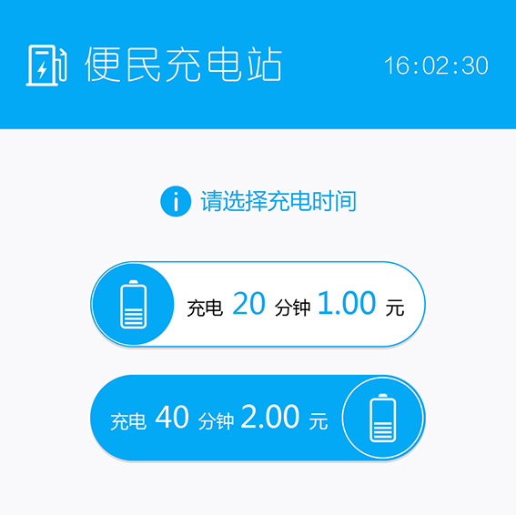 手機充電站哪家好？-廣州磐眾智能科技有限公司
