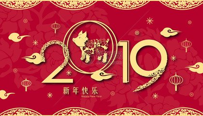 2019年春節(jié)放假公告-廣州磐眾智能科技有限公司