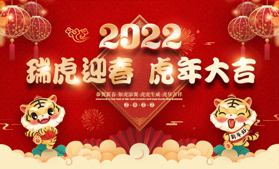 2022年春節(jié)放假時間安排-廣州磐眾智能科技有限公司