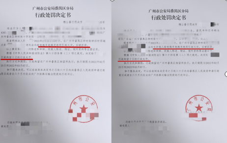 電動(dòng)車室內(nèi)充電引起火災(zāi)，房東車主雙雙被拘-廣州磐眾智能科技有限公司