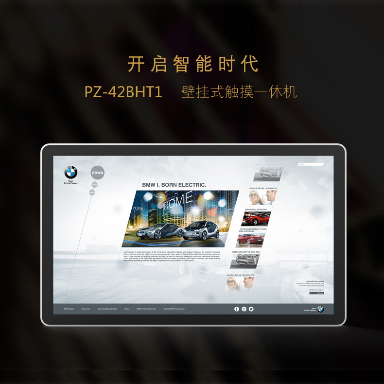 42寸壁掛式觸控一體機(jī) PZ-42BHT1-2016-廣州磐眾智能科技有限公司