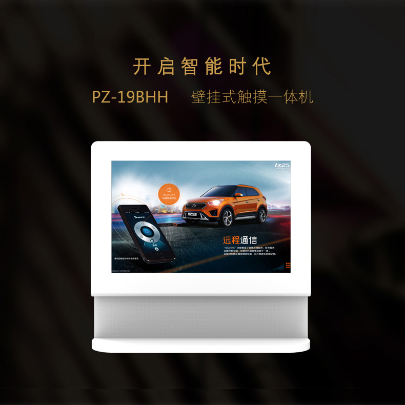 19寸壁掛式觸控一體機 PZ-19BHH-2015-廣州磐眾智能科技有限公司