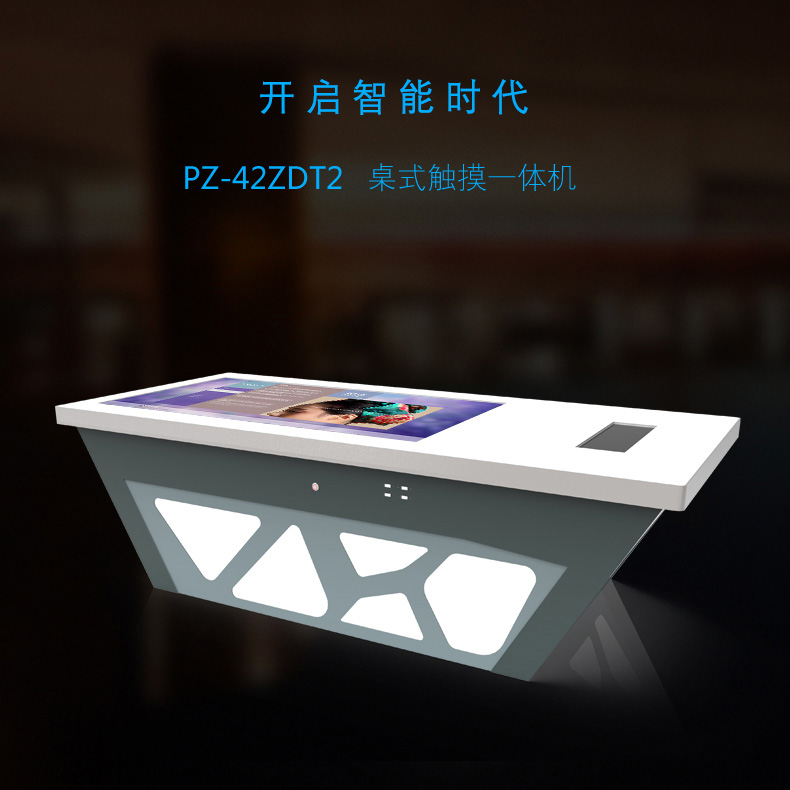 桌式42寸觸摸一體機(jī) PZ-42ZDT2-2015-廣州磐眾智能科技有限公司