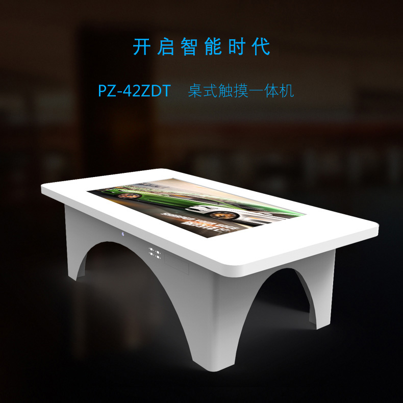 桌式42寸觸控一體機(jī) PZ-42ZDT-2015-廣州磐眾智能科技有限公司