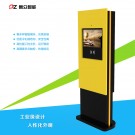 19寸戶(hù)外立式刷卡自助服務(wù)設(shè)備/一體機(jī)-廣州磐眾智能科技有限公司