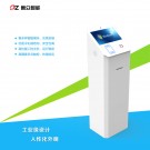 13.3寸立式自助刷卡服務(wù)終端/一體機(jī)-廣州磐眾智能科技有限公司