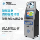 智能政務(wù)一體機(jī)-廣州磐眾智能科技有限公司