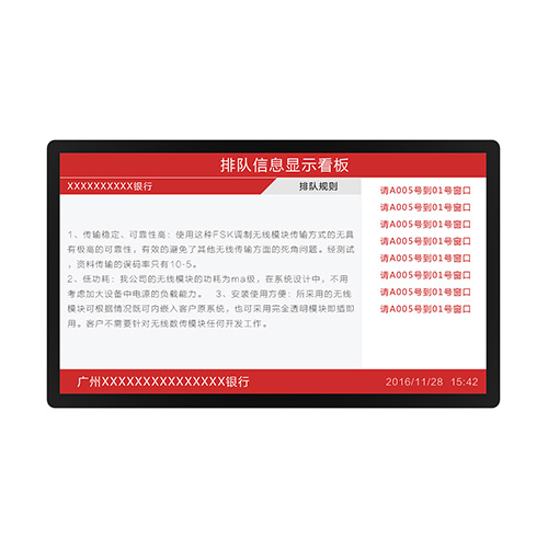 65寸排隊叫號機信息看板PZ-22BE-廣州磐眾智能科技有限公司