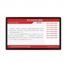 65寸排隊(duì)叫號(hào)機(jī)信息看板PZ-22BE-廣州磐眾智能科技有限公司