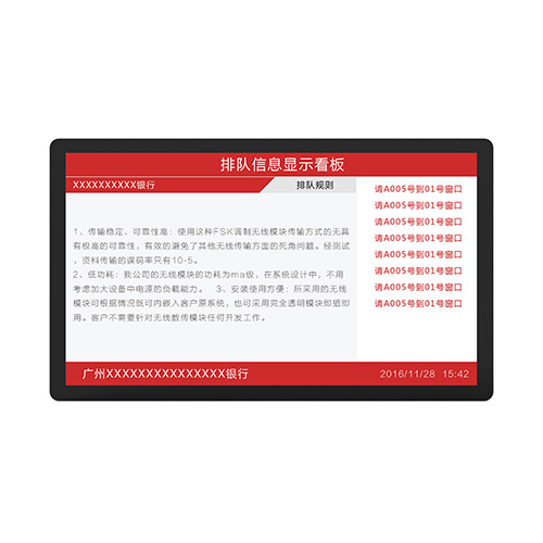 55寸排隊(duì)叫號(hào)機(jī)信息看板PZ-55BE-廣州磐眾智能科技有限公司