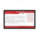 55寸排隊(duì)叫號(hào)機(jī)信息看板PZ-55BE-廣州磐眾智能科技有限公司