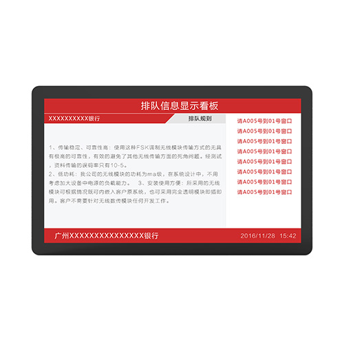 42寸排隊叫號機信息看板PZ-42BE-廣州磐眾智能科技有限公司