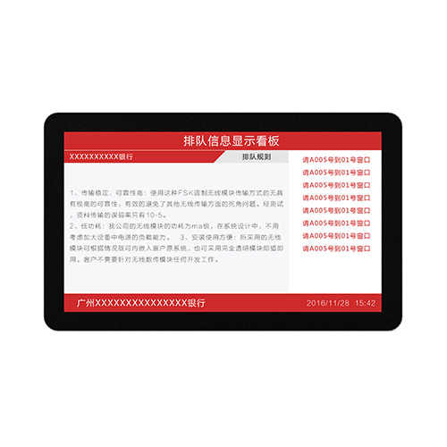 32寸排隊(duì)叫號(hào)機(jī)信息看板PZ-32BE-廣州磐眾智能科技有限公司