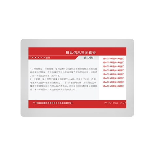 22寸排隊叫號機信息看板PZ-22BT-廣州磐眾智能科技有限公司