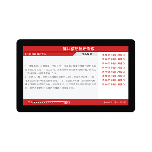 22寸排隊叫號機(jī)信息看板PZ-22BE-廣州磐眾智能科技有限公司