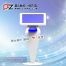 2013款22寸立式觸摸一體機(jī)、環(huán)保型觸摸機(jī)-廣州磐眾智能科技有限公司
