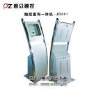 查詢一體機(jī)JD041-廣州磐眾智能科技有限公司
