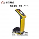 查詢一體機(jī)JD039-廣州磐眾智能科技有限公司