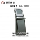 查詢一體機(jī)JD038-廣州磐眾智能科技有限公司