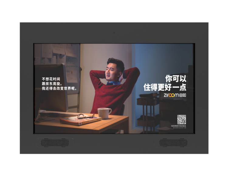 磐眾43寸戶外防水廣告機(jī)-廣州磐眾智能科技有限公司