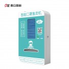 智能口罩售賣機-廣州磐眾智能科技有限公司