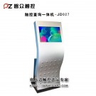 查詢一體機(jī)JD027-廣州磐眾智能科技有限公司