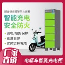 5格-電動自行車充電柜-廣州磐眾智能科技有限公司