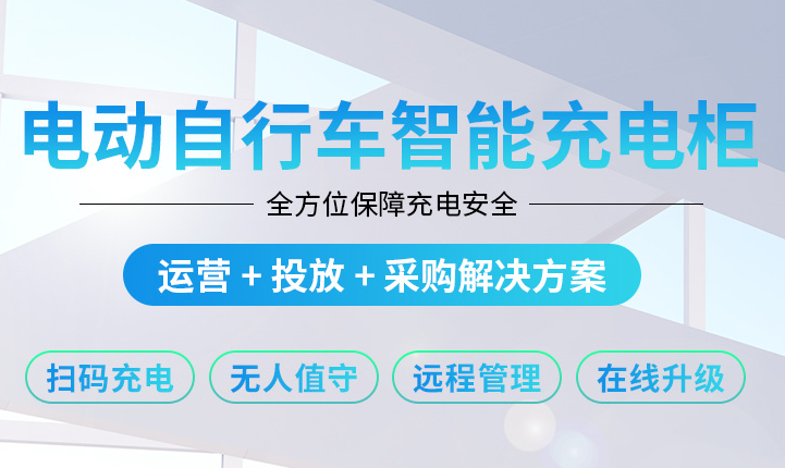 充電柜&樁招商加盟-廣州磐眾智能科技有限公司