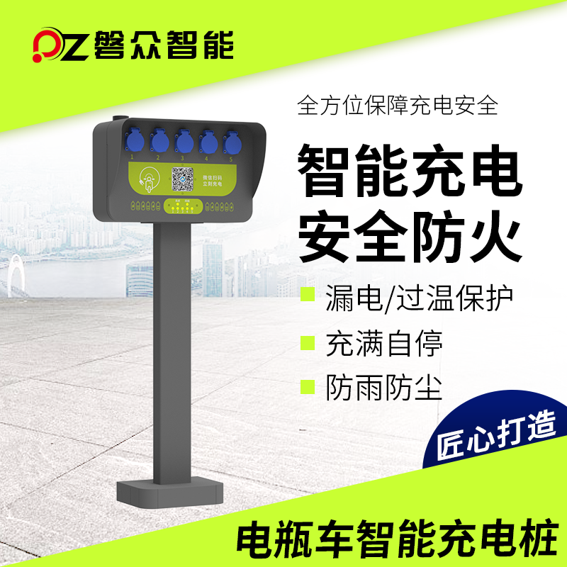 電動(dòng)自行車充電樁-立柱5路-廣州磐眾智能科技有限公司