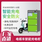 3格電動自行車充電柜-廣州磐眾智能科技有限公司