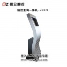 查詢一體機(jī)JD026-廣州磐眾智能科技有限公司