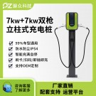 電動(dòng)汽車交流充電樁-雙槍立柱款-廣州磐眾智能科技有限公司