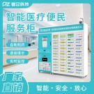 醫(yī)療耗材售貨機(jī)-廣州磐眾智能科技有限公司