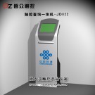 查詢一體機(jī)JD022-廣州磐眾智能科技有限公司