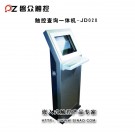 查詢一體機(jī)JD020-廣州磐眾智能科技有限公司