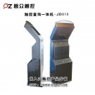 查詢一體機(jī)JD019-廣州磐眾智能科技有限公司
