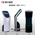 查詢一體機(jī)JDO14-廣州磐眾智能科技有限公司
