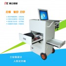 智能小推車服務(wù)設(shè)備、自助復(fù)印機(jī)、智能打印機(jī)、多點觸控自助服務(wù)終端-廣州磐眾智能科技有限公司