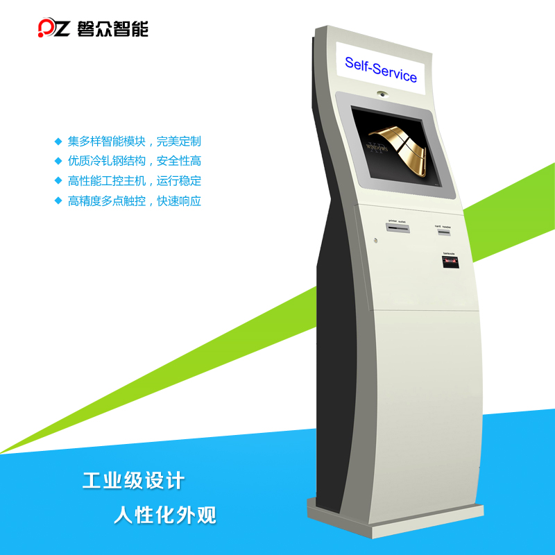 智能自助服務終端/自助小票機/一體機-廣州磐眾智能科技有限公司