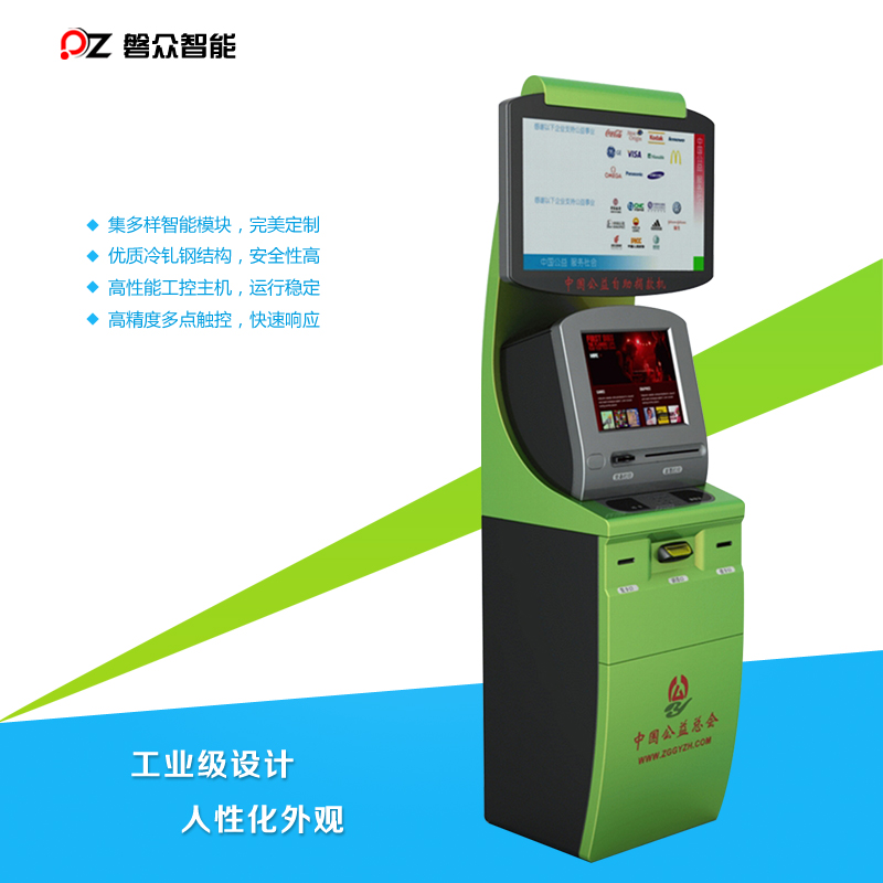 雙屏自助觸摸廣告機/智能雙屏自助服務(wù)設(shè)備-廣州磐眾智能科技有限公司