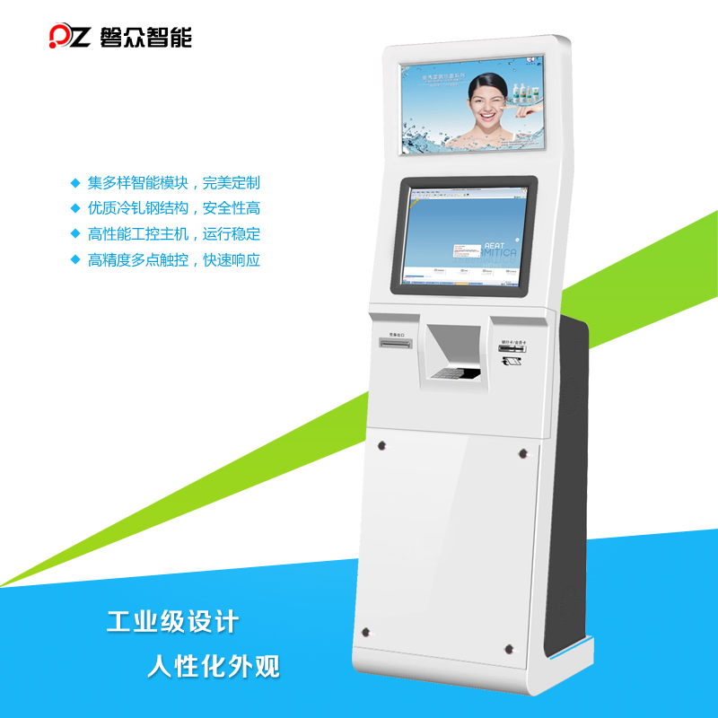 智能雙屏刷卡自助設(shè)備/立式觸摸自助一體機(jī)-廣州磐眾智能科技有限公司