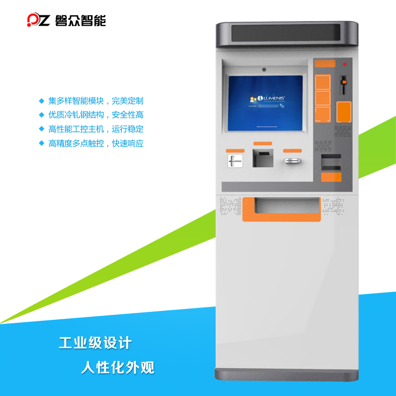 智能自助一體機-廣州磐眾智能科技有限公司