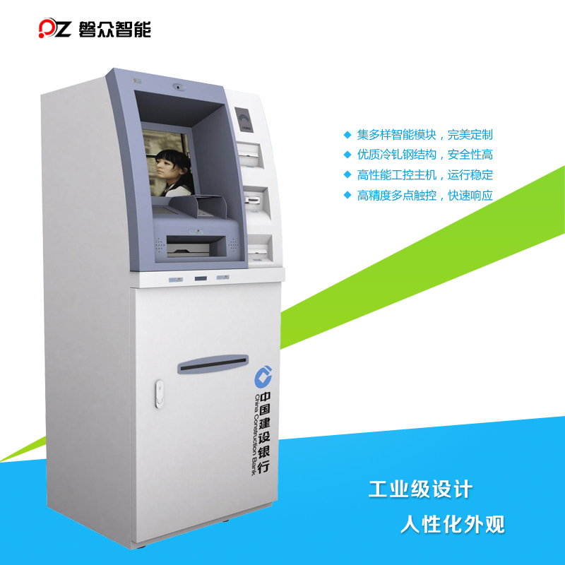 觸摸自助點鈔機/智能自助刷卡機/一體機-廣州磐眾智能科技有限公司