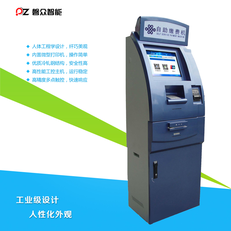 自助服務(wù)打印機/智能自助服務(wù)終端-廣州磐眾智能科技有限公司