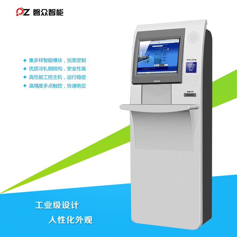 智能自助刷卡機/觸摸自助一體機-廣州磐眾智能科技有限公司
