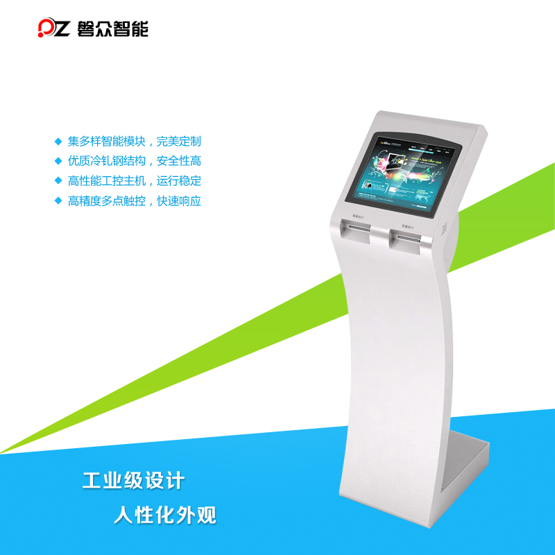 叫號機/排隊機/自助查詢一體機/智能自助服務終端/觸摸查詢機-廣州磐眾智能科技有限公司